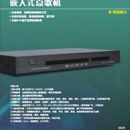 斑馬硬盤點歌機 天津廠家的專業(yè)供應(yīng)與優(yōu)勢解析